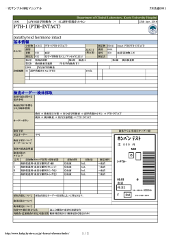 ﾎﾝﾊﾞﾝ ﾃｽﾄ PTH-I (PTH