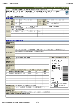 ﾎﾝﾊﾞﾝ ﾃｽﾄ トータルHCG-&beta; (インタクトHCG+フリーHCG