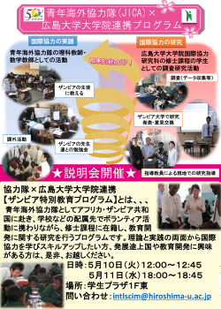 PowerPoint プレゼンテーション - もみじ 広島大学 学生情報の森 MOMIJI