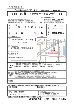 実施要項ダウンロード