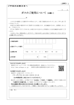 不在チラシ24時間