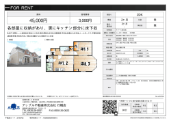資料PDF - アップル不動産
