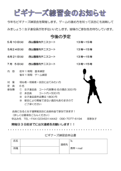 要項のダウンロード