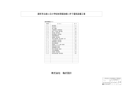 PDF文書 - 調布市ホームページ