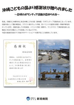 ボランティア活動の感謝状が贈られました
