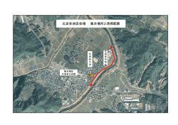 北波多地区会場 集合場所と清掃範囲
