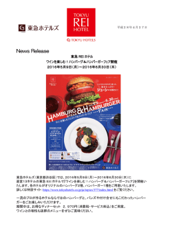 プレスリリースファイル