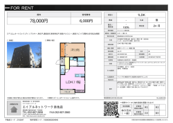 資料PDF - エイブルネットワーク赤池店