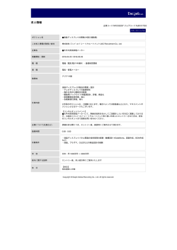 印刷[PDFダウンロード] - 外資系転職求人サイト[Daijob.com]