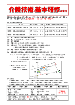 介護の初心者の方も、いまさら聞けないベテランの方も