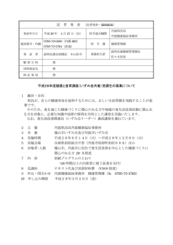 記者発表資料（PDF：146KB）