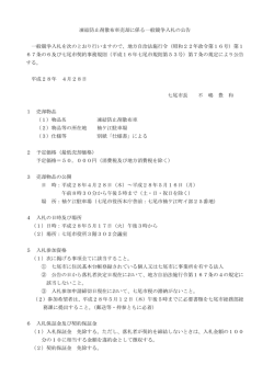 公告（PDF：74KB）
