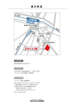 藤沢教室 - ベターホームのお料理教室