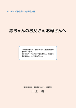赤ちゃんのお父さんお母さんへ