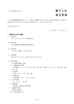 公告文（PDFファイル 322.9KB）