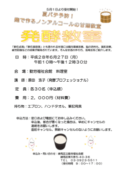 日 時：平成28年6月27日（月）