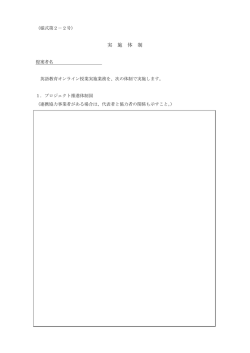 様式第2-2号