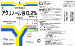 アクリノール液0.2％「ヤクハン」