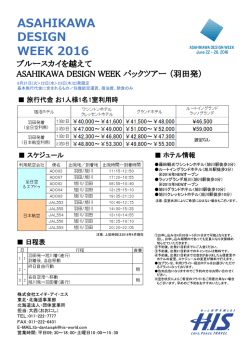haneda