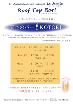 こちら - Salon Du Vin Kaoru Kotori
