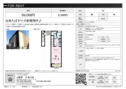 資料PDF - 西武池袋線・西武新宿線の