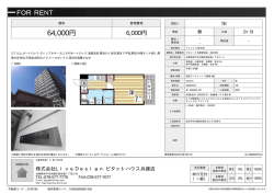 資料PDF - ピタットハウス兵庫店