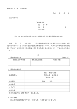 請求書