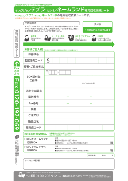 専用回収依頼シート[ PDF:336KB]