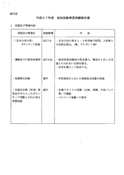 下野市立国分寺西小学校pdf