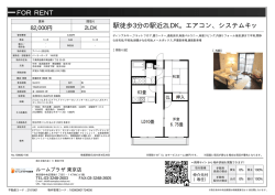 資料PDF - ルームプラザ妙典店