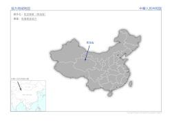 協力地域地図 中華人民共和国