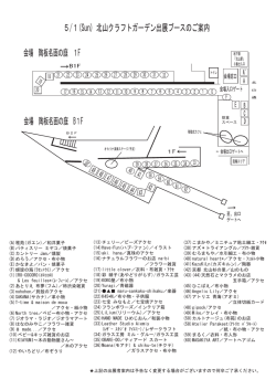 出店屋号一覧 - Kazukiln