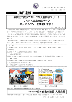 プレスリリースファイル