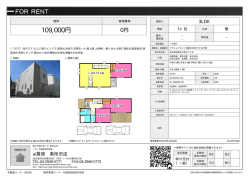 プライムアセット清瀬市中清戸4丁目戸建 清瀬市中清戸[一戸建て 1