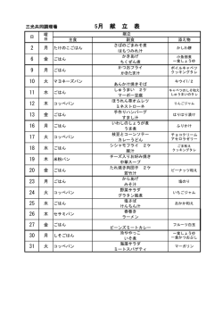 三光[PDF：88KB]
