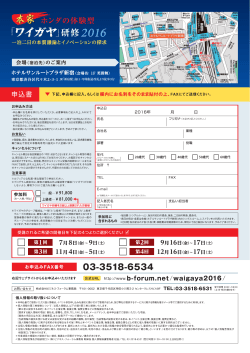 JR「新宿駅」南口・甲州街道改札より徒歩3分