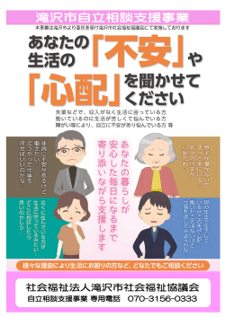 0 本事業は滝沢市より委託を受け滝沢市社会福祉協議会にて実施して