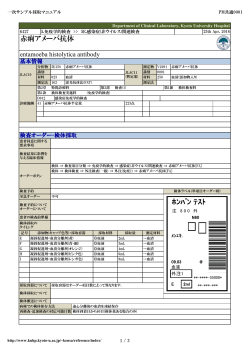 ﾎﾝﾊﾞﾝ ﾃｽﾄ 赤痢アメーバ抗体