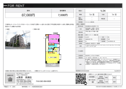 東村山市秋津町[マンション(居住用) 5階 1LDK 8.7万円]