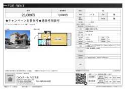 メゾン河辺 青梅市河辺町[マンション(居住用) 1階 1K 2.3万円]