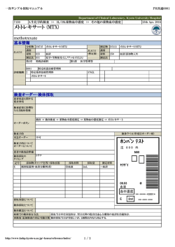ﾎﾝﾊﾞﾝ ﾃｽﾄ メトトレキサート (MTX)