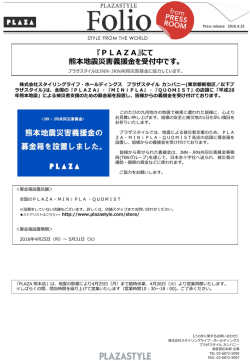 プレスリリースファイル