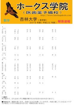 解答速報 数学