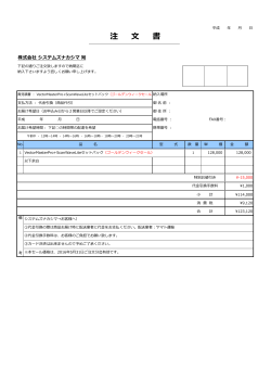 注 書 - システムズナカシマ