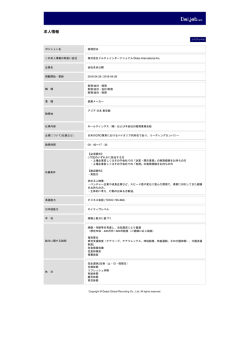 印刷[PDFダウンロード]