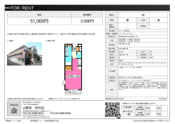 資料PDF - 西武池袋線・西武新宿線の