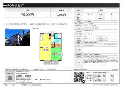 資料PDF - アイ賃貸 清瀬店