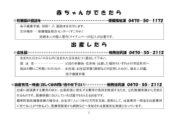 子育てガイド（H28年度版）