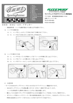 ライトウェイプロダクツジャパン株式会社