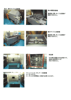 試験機 PDF